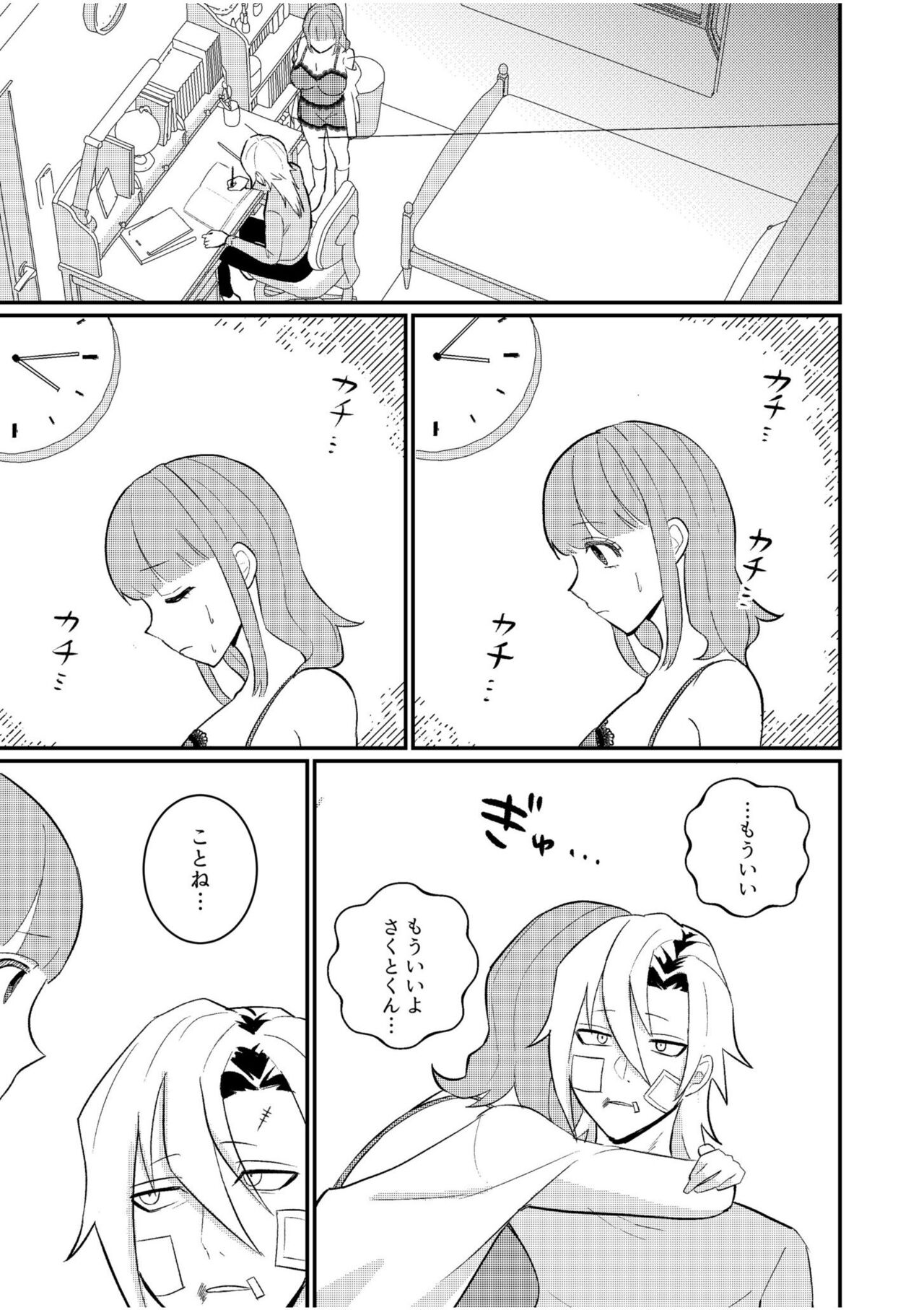 Shujuu Chuudoku ~Kyouken Yankee to Kawaisugiru Goshujin-sama~ 3 page 5 full