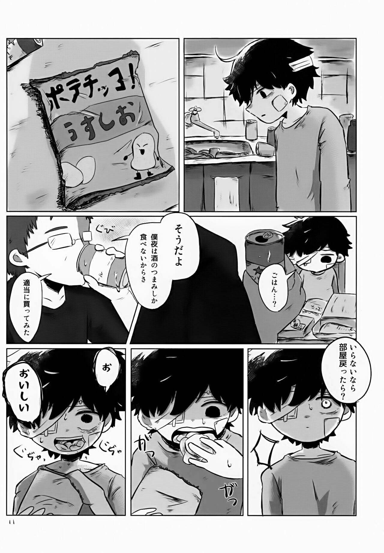 Yutakana Kurashi page 11 full