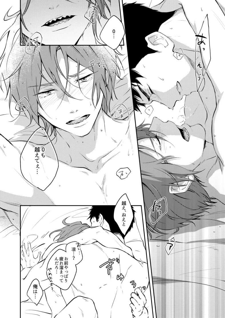 0.02 Kakerumirai page 12 full