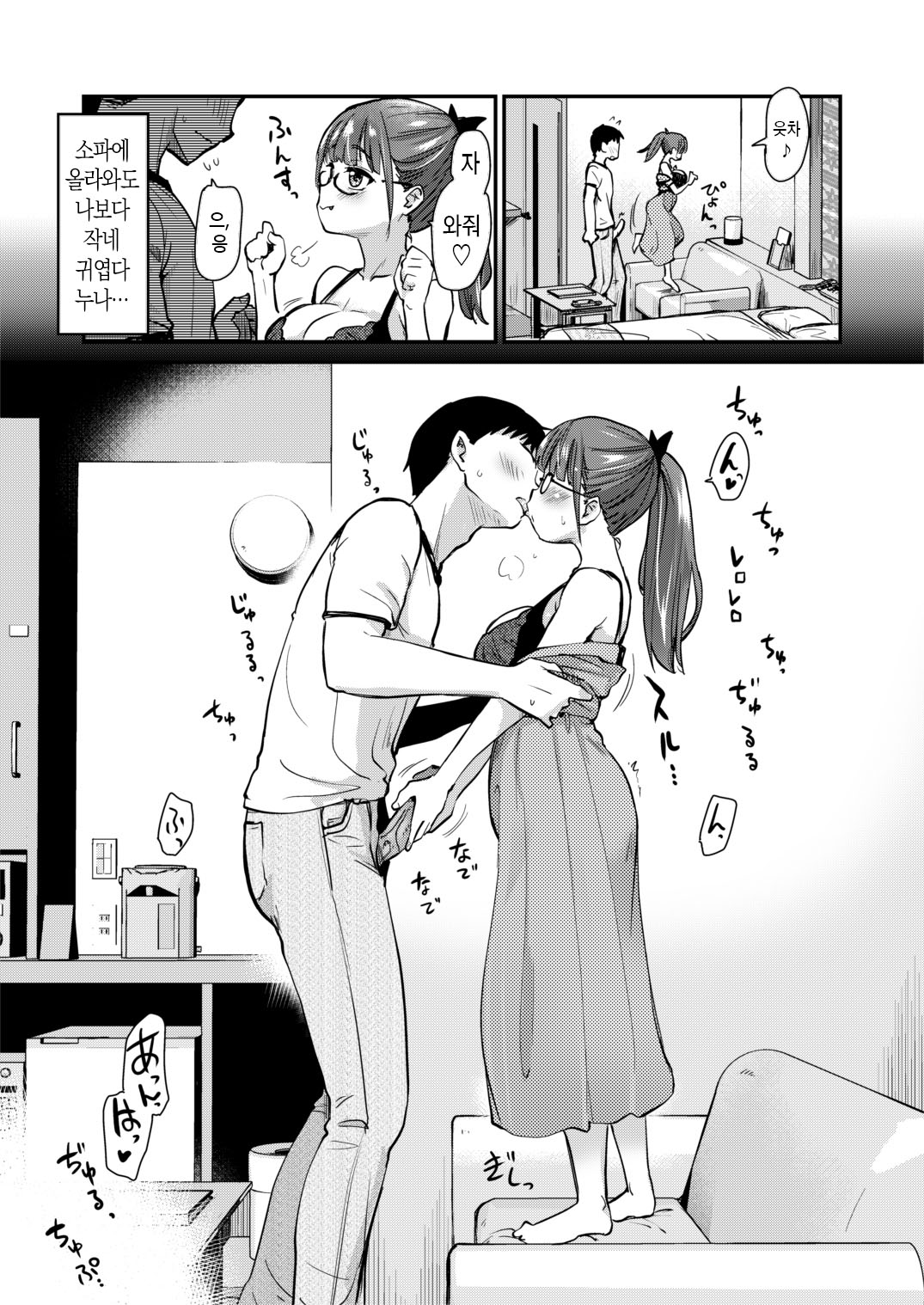 Itsumo no Otouto no Seiyoku Shori o, Kyou wa LoveHo de Shitai Ane. | 늘 하던 동생의 성욕처리를 오늘은 러브호텔에서 하고싶은 누나 page 11 full