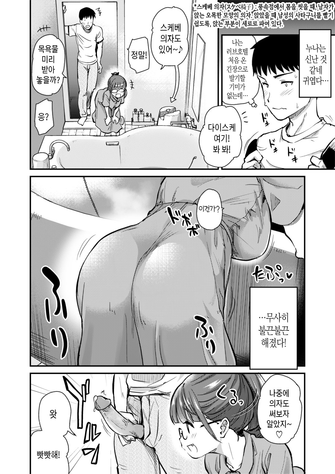 Itsumo no Otouto no Seiyoku Shori o, Kyou wa LoveHo de Shitai Ane. | 늘 하던 동생의 성욕처리를 오늘은 러브호텔에서 하고싶은 누나 page 8 full