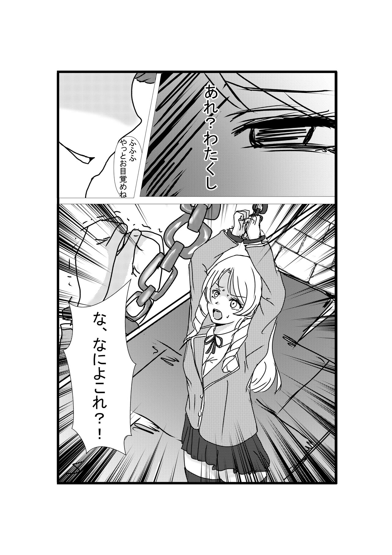 Possessed Revenger page 11 full
