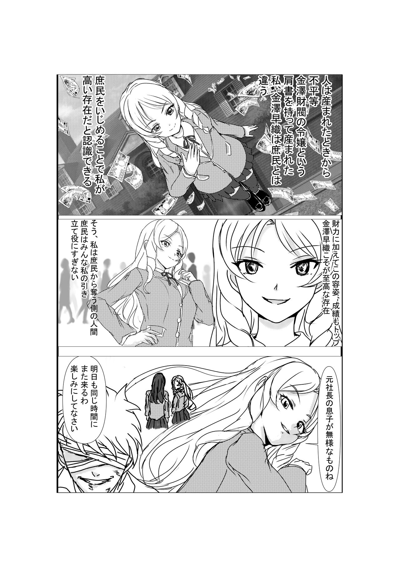 Possessed Revenger page 4 full
