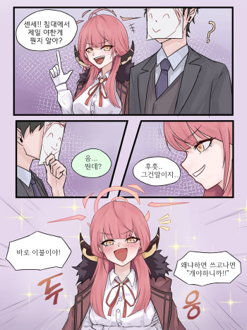 [mizu] Aru (Blue Archive) [Korean] cover