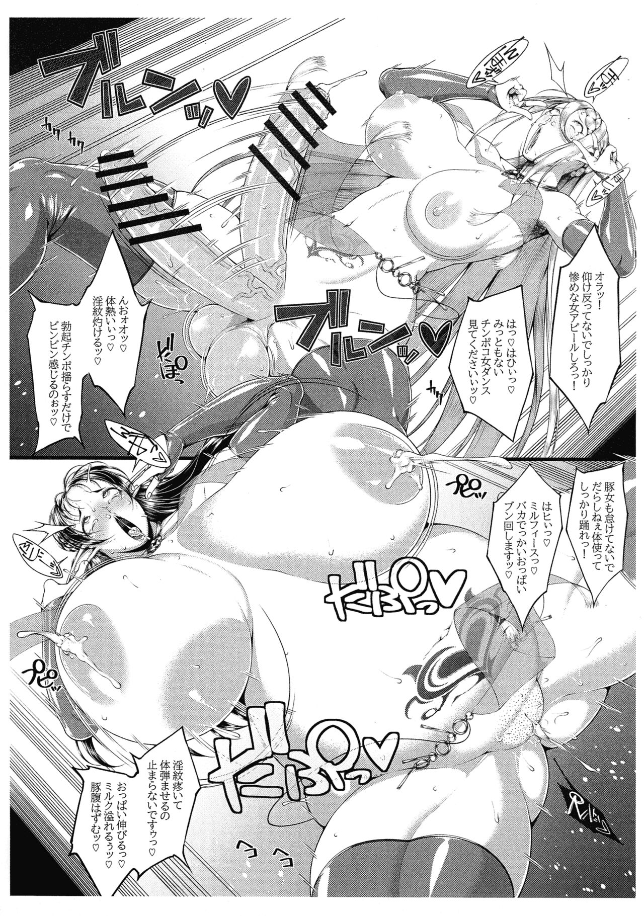 Kago no naka no tori Dai-3 1/ 4-shuu page 9 full