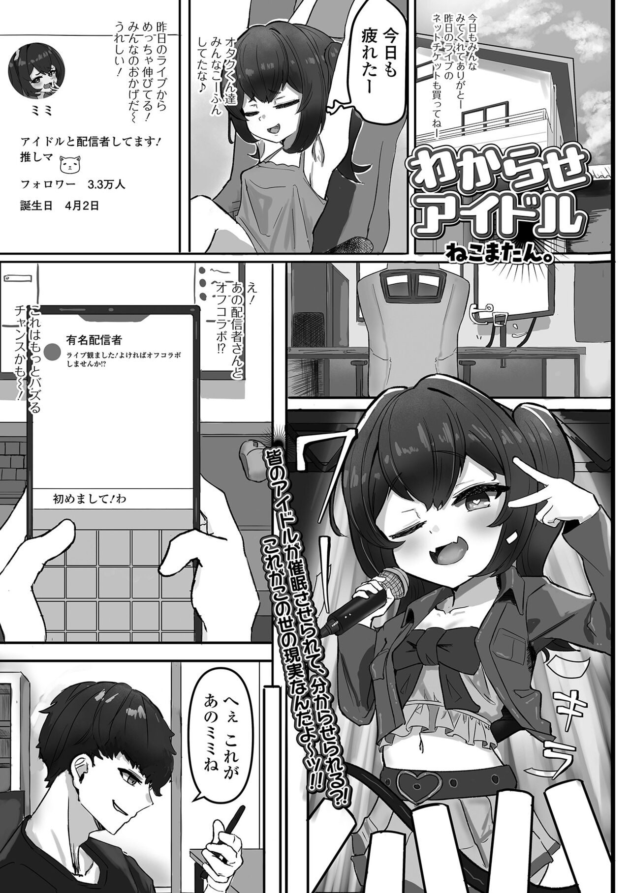 Hompuni! 3 Genme page 3 full