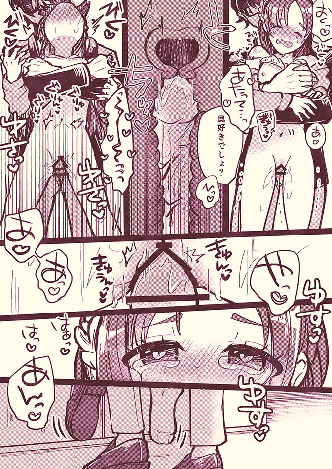 PChina Seifuku Play page 12 full
