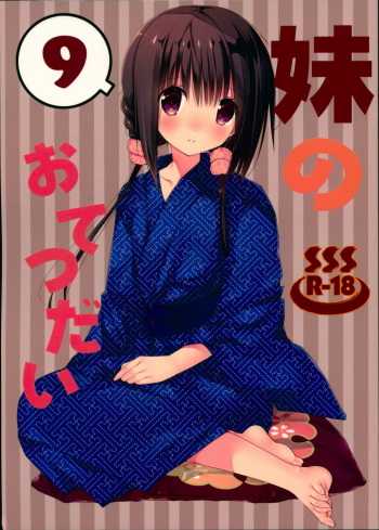 [Takanaedoko (Takanae Kyourin)] Imouto no Otetsudai 9 | La Ayuda de la Hermanita 9 [Español] [Atsu EHEH] cover