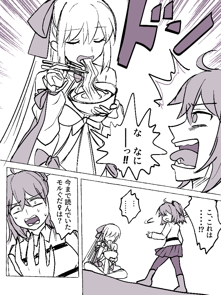 Suihi Morgan page 11 full