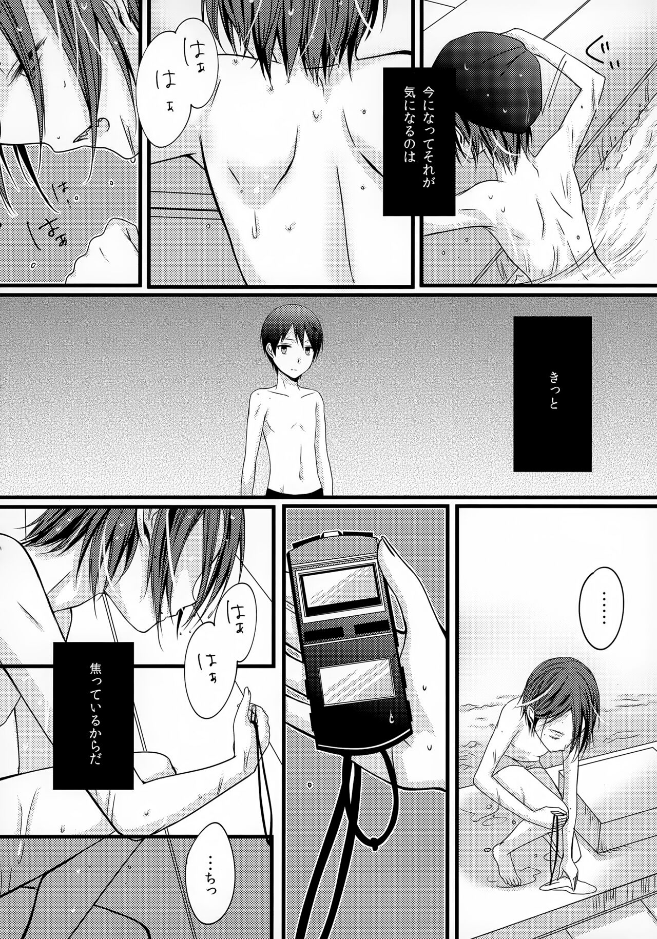 Amai Mono wa Nigate page 3 full
