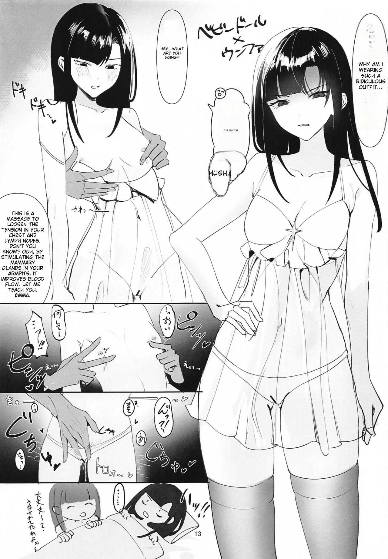 Iron na Nikke to Ecchi Suru Hon page 12 full