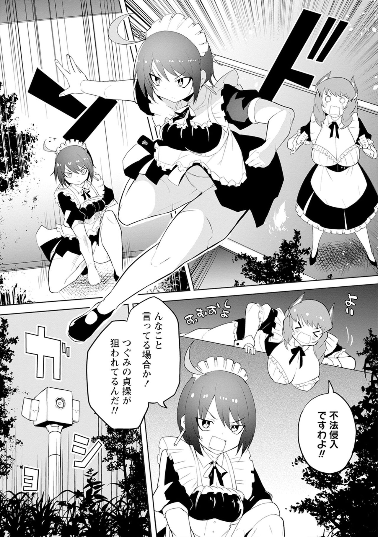 セクサロイドにAIをこめて 2 page 7 full