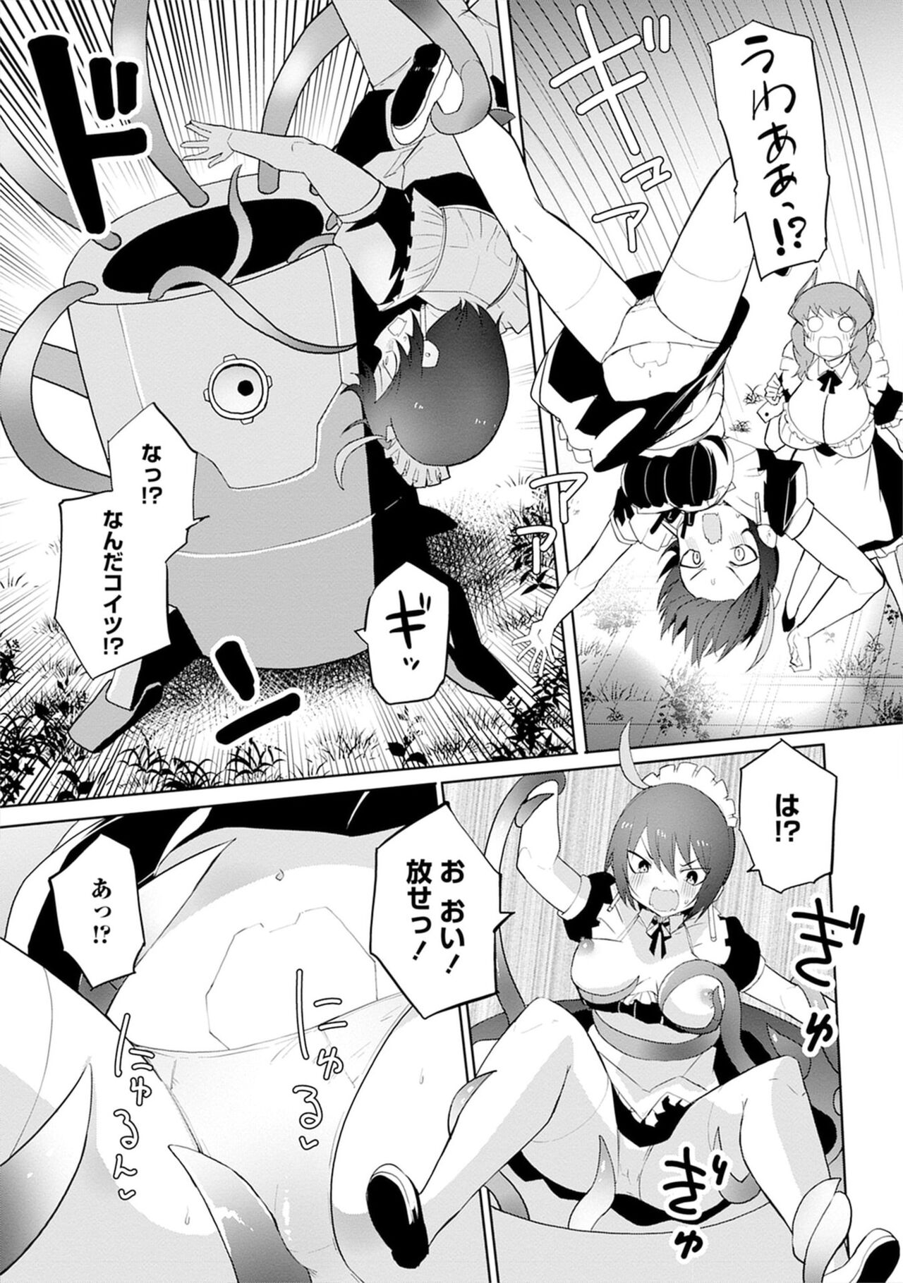 セクサロイドにAIをこめて 2 page 9 full