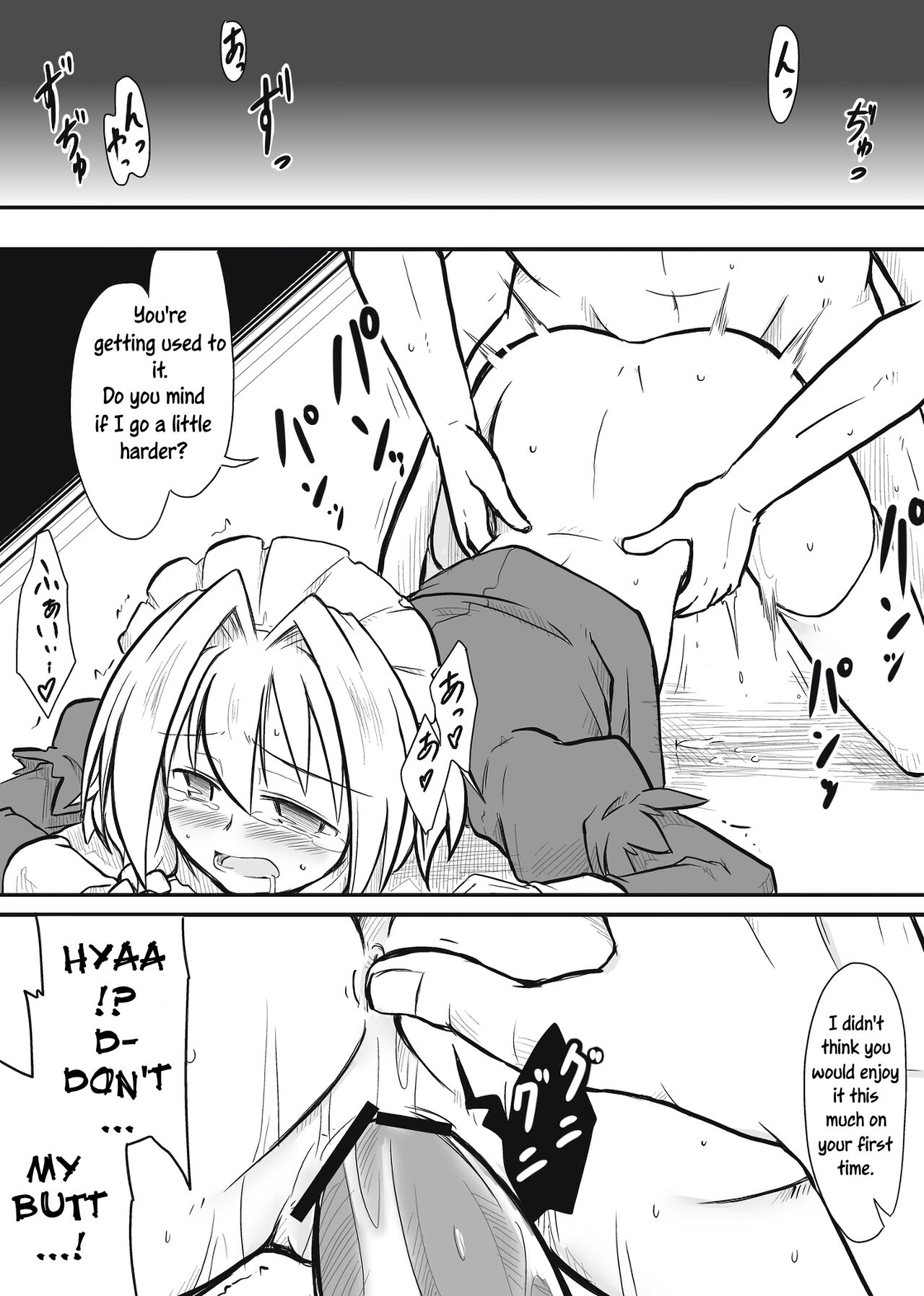 Maid x Tenshu page 11 full