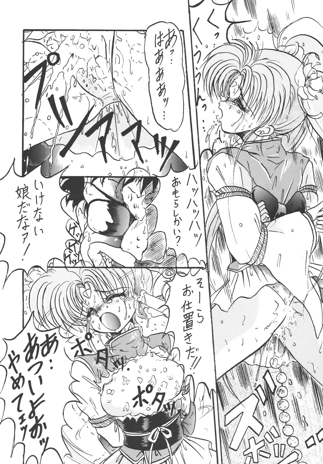 Tenchi Damashii page 8 full