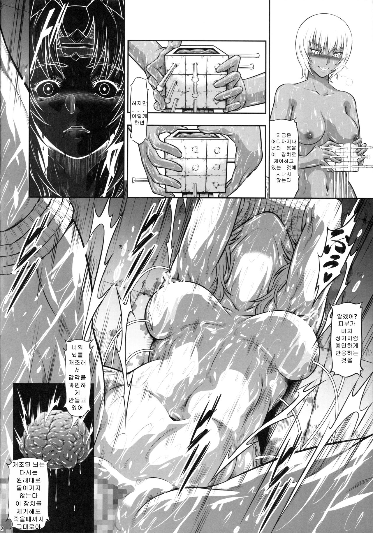 Solo Hunter no Seitai WORLD 10 | 솔로 헌터의 생태 10 page 11 full