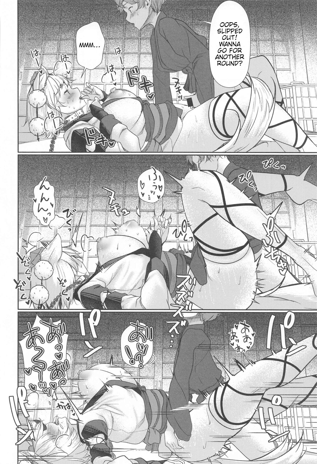 Inu no Onee-chan no Kinyoku page 11 full