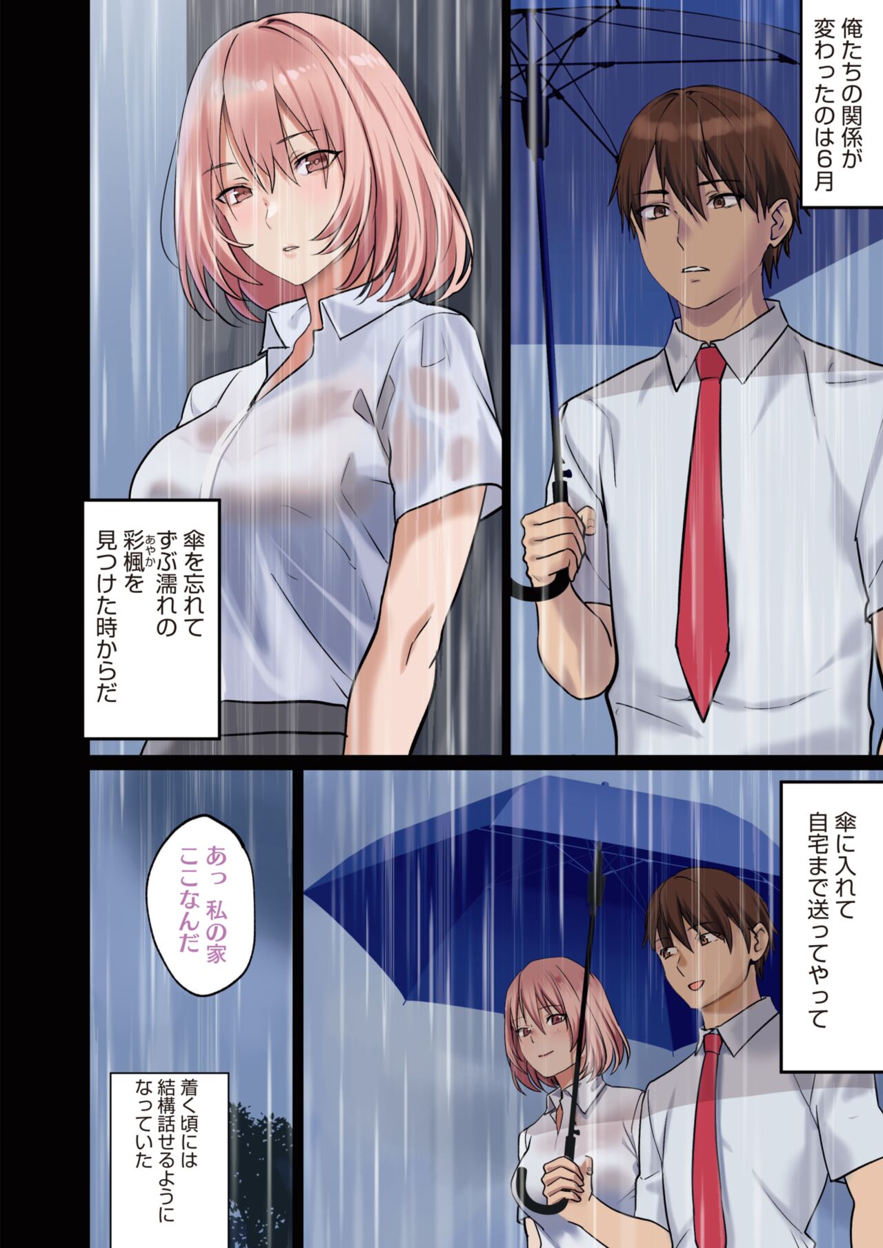 COMIC HOTMILK 2024-08 page 8 full
