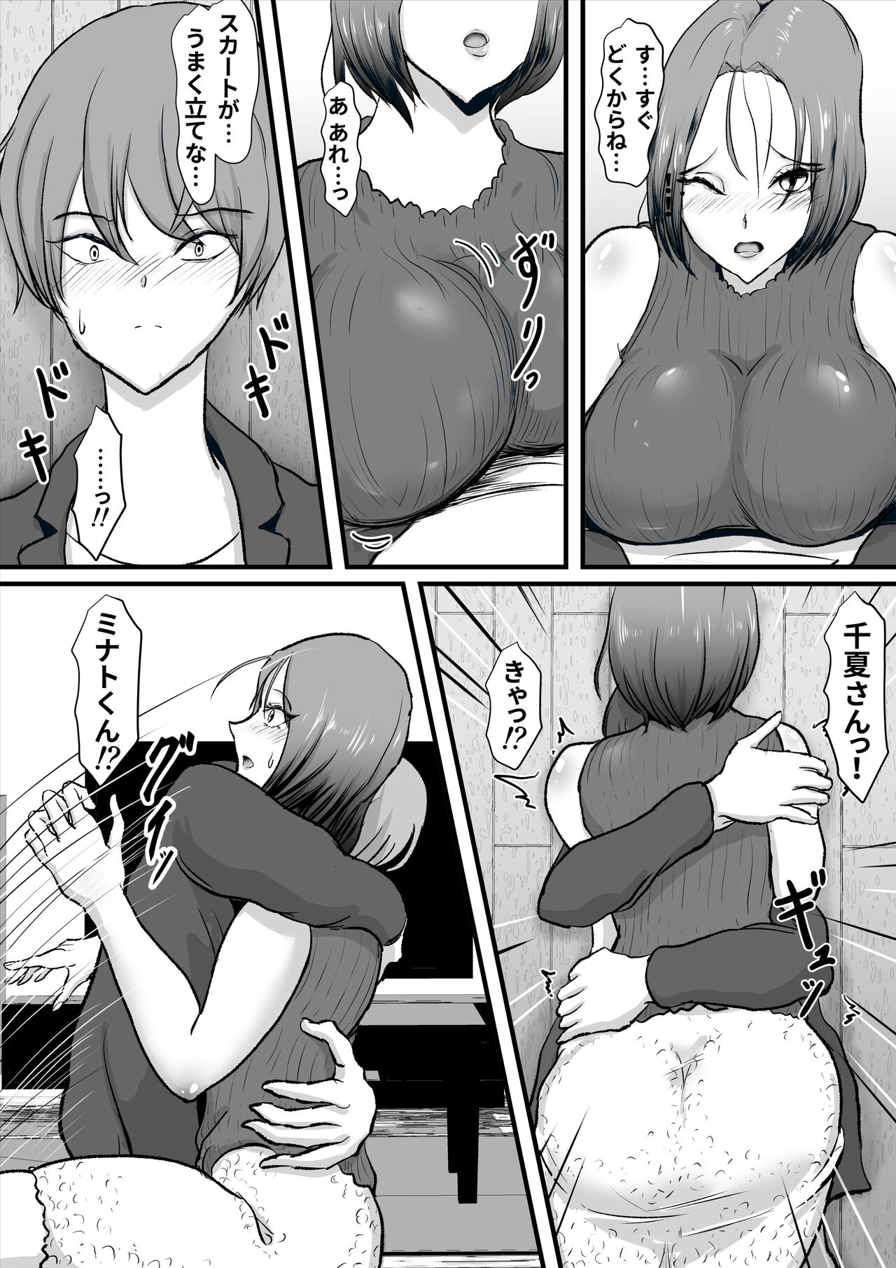 Zutto Suki datta Tomodachi no Okaa-san page 12 full