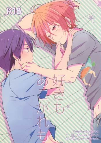(Renai Jaws 4) [AtsuAtsuCOOK (Atsuko)] Suki mo Akogare mo (Free!) cover