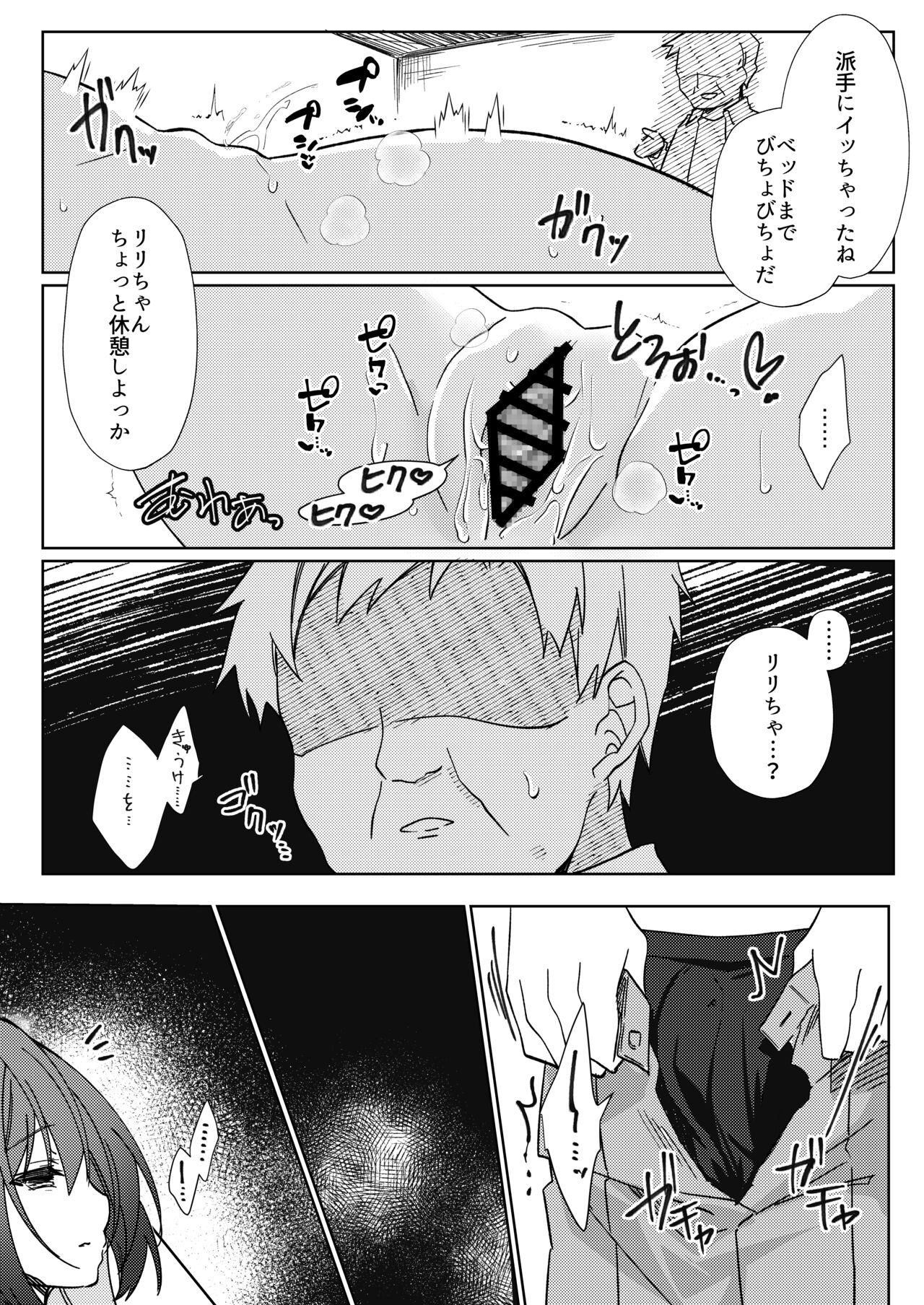 100-kai Sex Shinai to Derarenai Heya Ch. 2 page 12 full