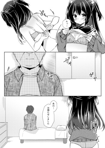 [Lyricbox (Gelatin)] 100-kai Sex Shinai to Derarenai Heya Ch. 2 cover