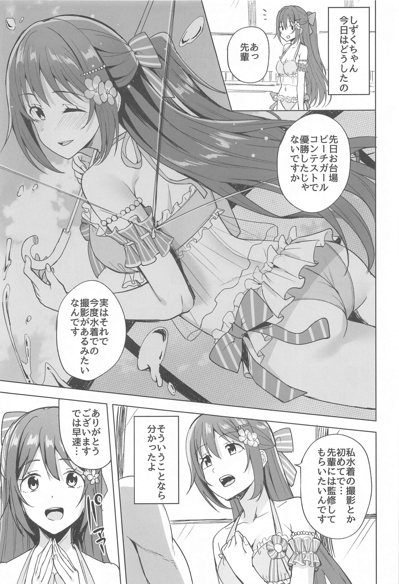 Odaiba Bitch Girl page 2 full