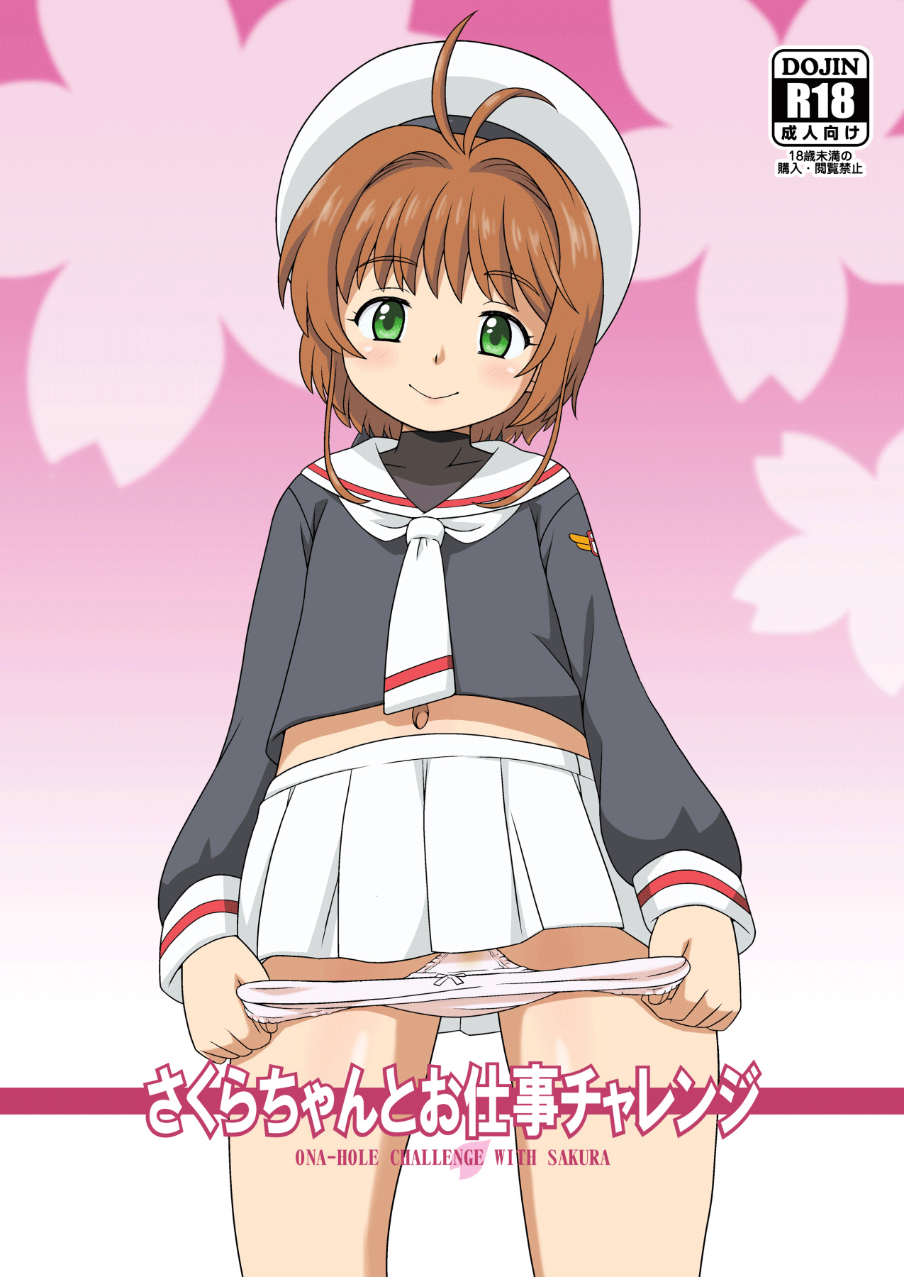 Sakura-chan to Kanna-chan no Hon | Sakura-chan and Kanna-chan's Book page 2 full