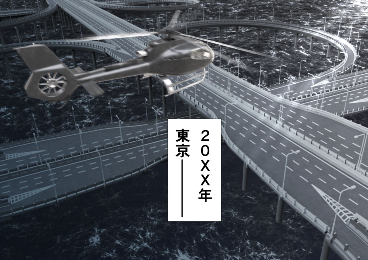 特攻機動グレイスライナー-屈辱のふたなり搾精- page 2 full