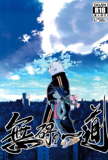 [Sniff (Kana)] Muge no Ichidou (Odd Taxi) cover
