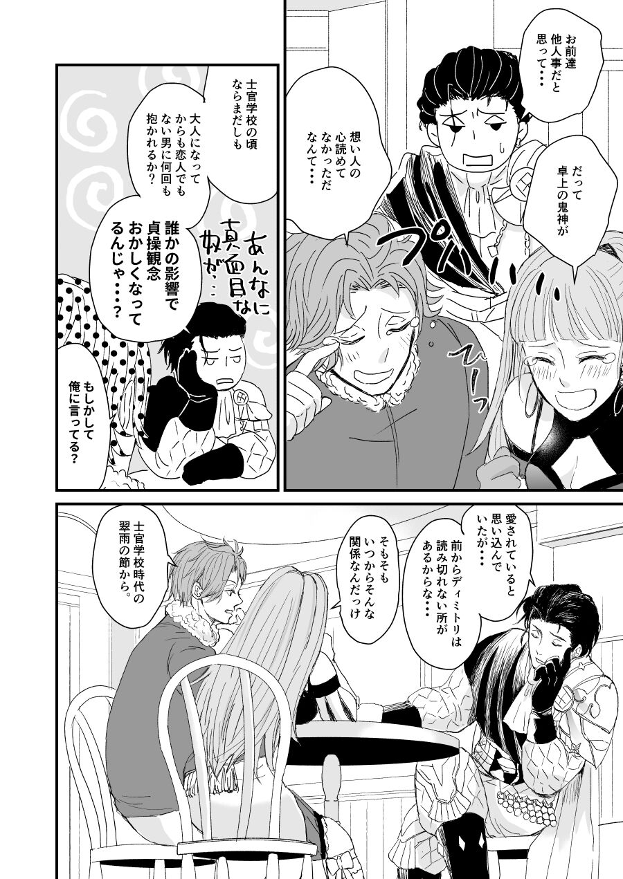Kimi no tonari ni - Please Be With Me Forever page 11 full