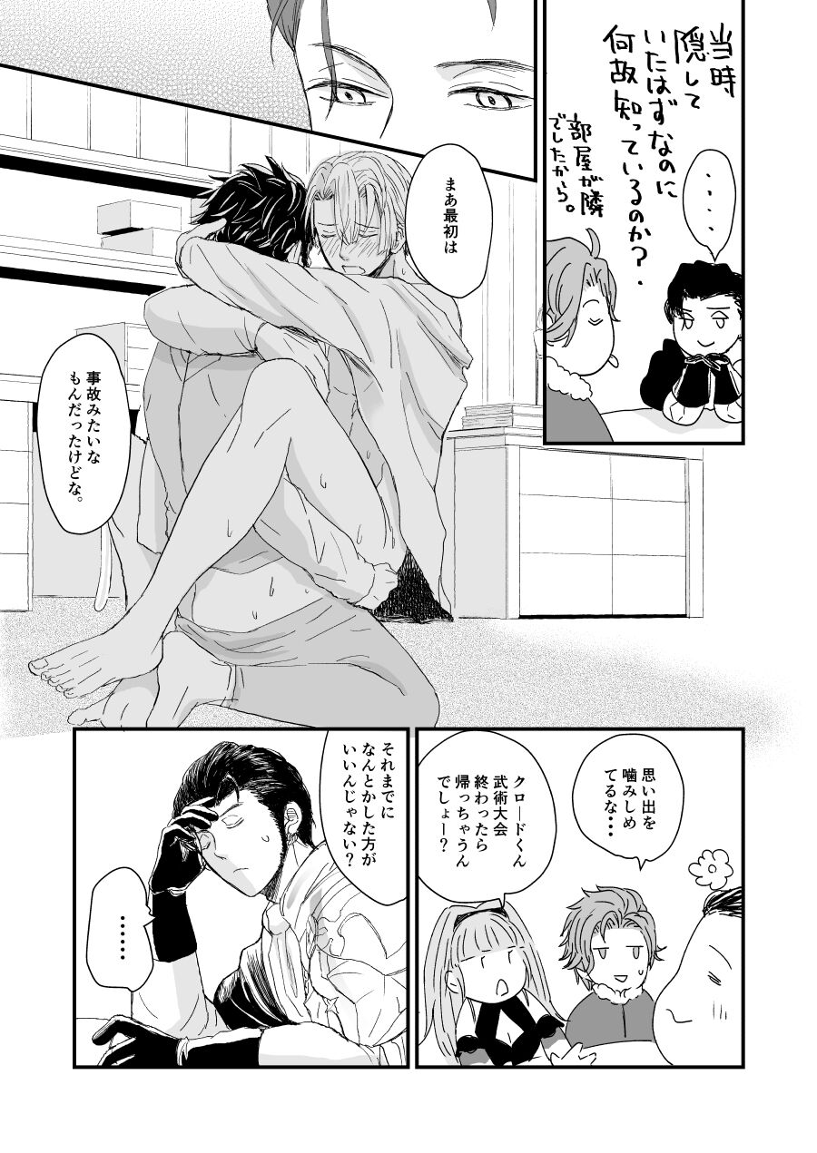 Kimi no tonari ni - Please Be With Me Forever page 12 full