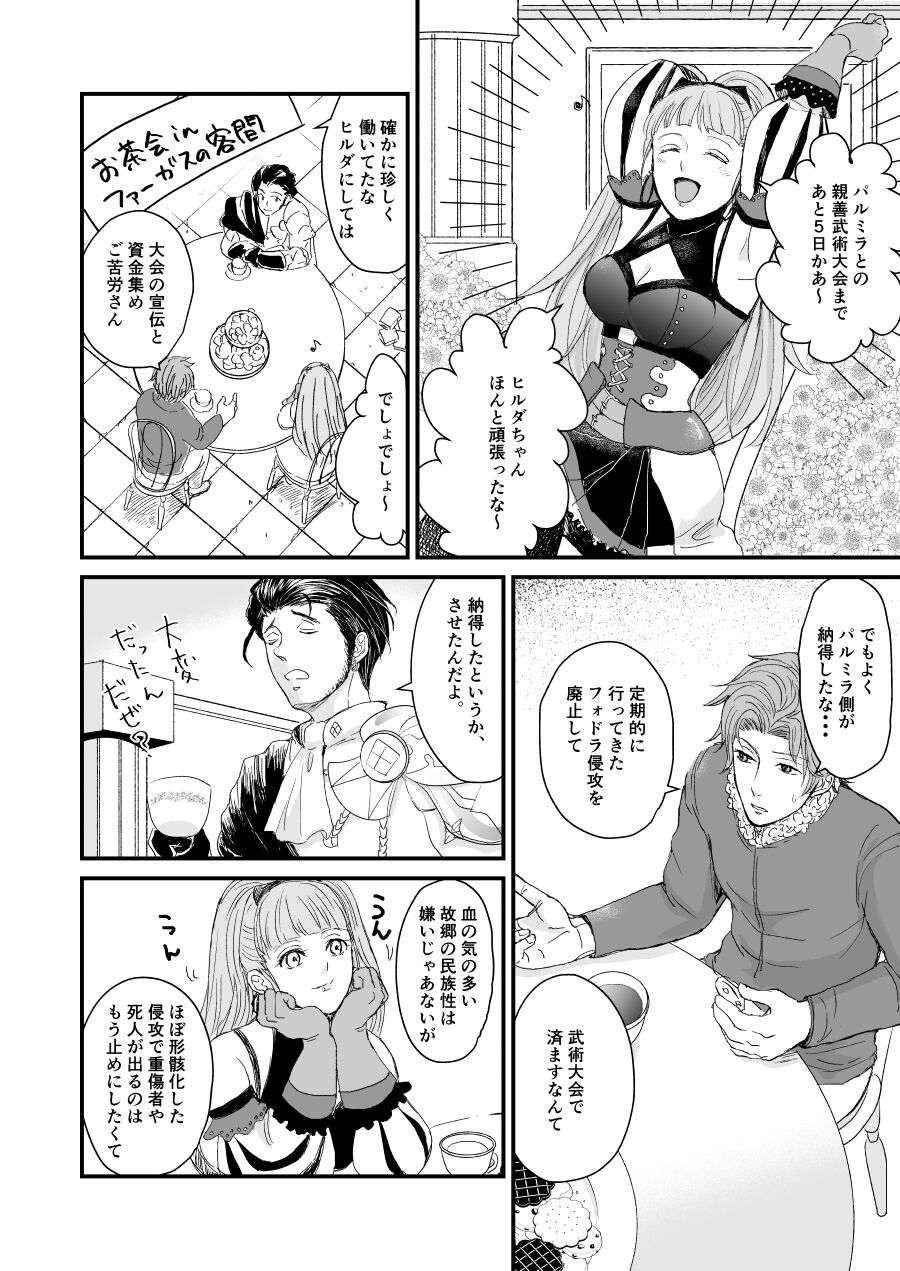 Kimi no tonari ni - Please Be With Me Forever page 9 full