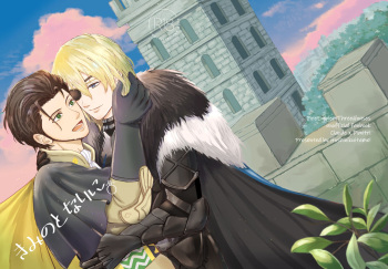 [Hoshi nikuitame! (Sanchos Pororihiko)] Kimi no tonari ni - Please Be With Me Forever (Fire Emblem: Three Houses) cover