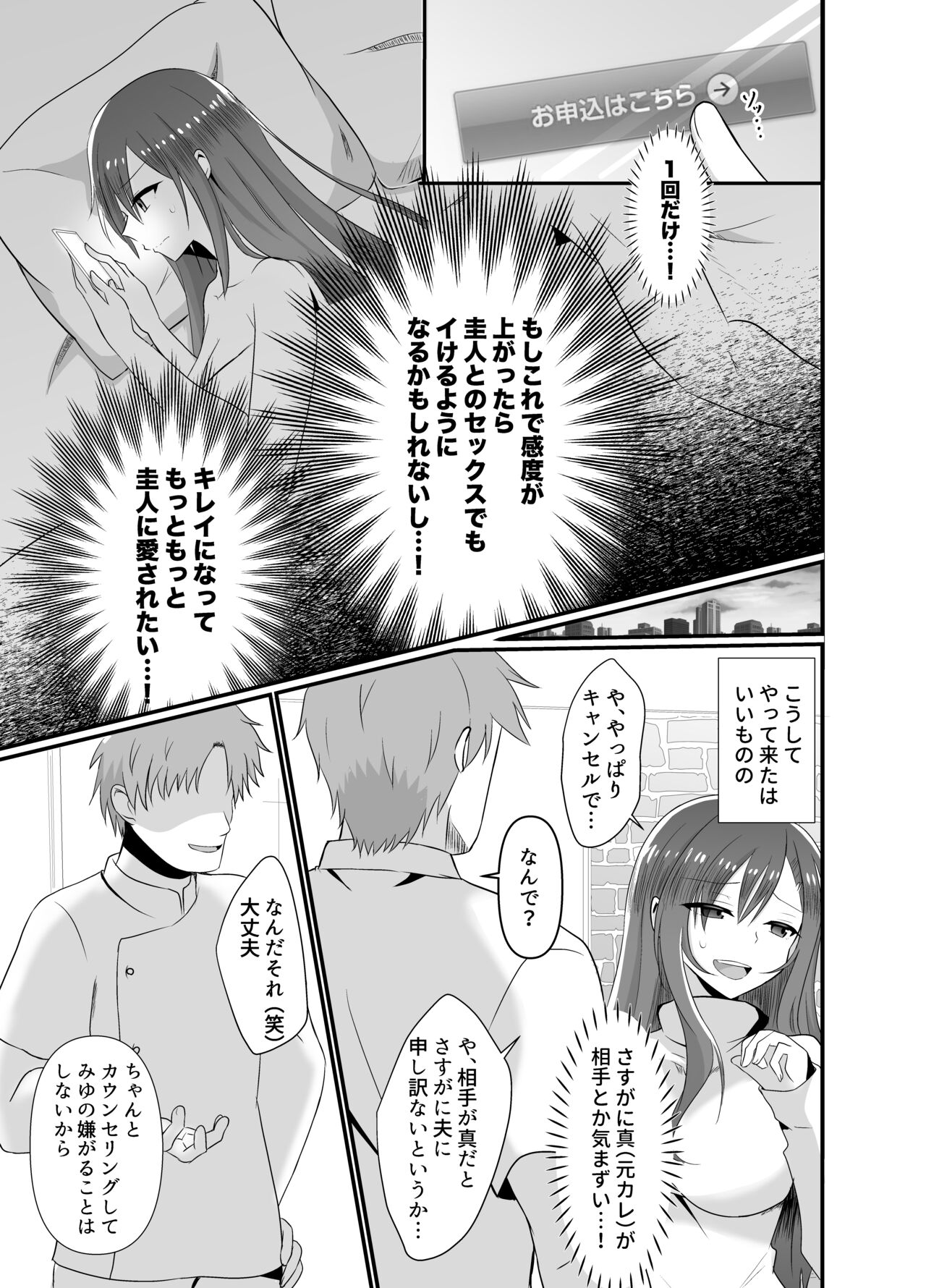 Yokkyuu Fuman na Niizuma, Seikan Massage de Motokare ni Netorarete page 5 full