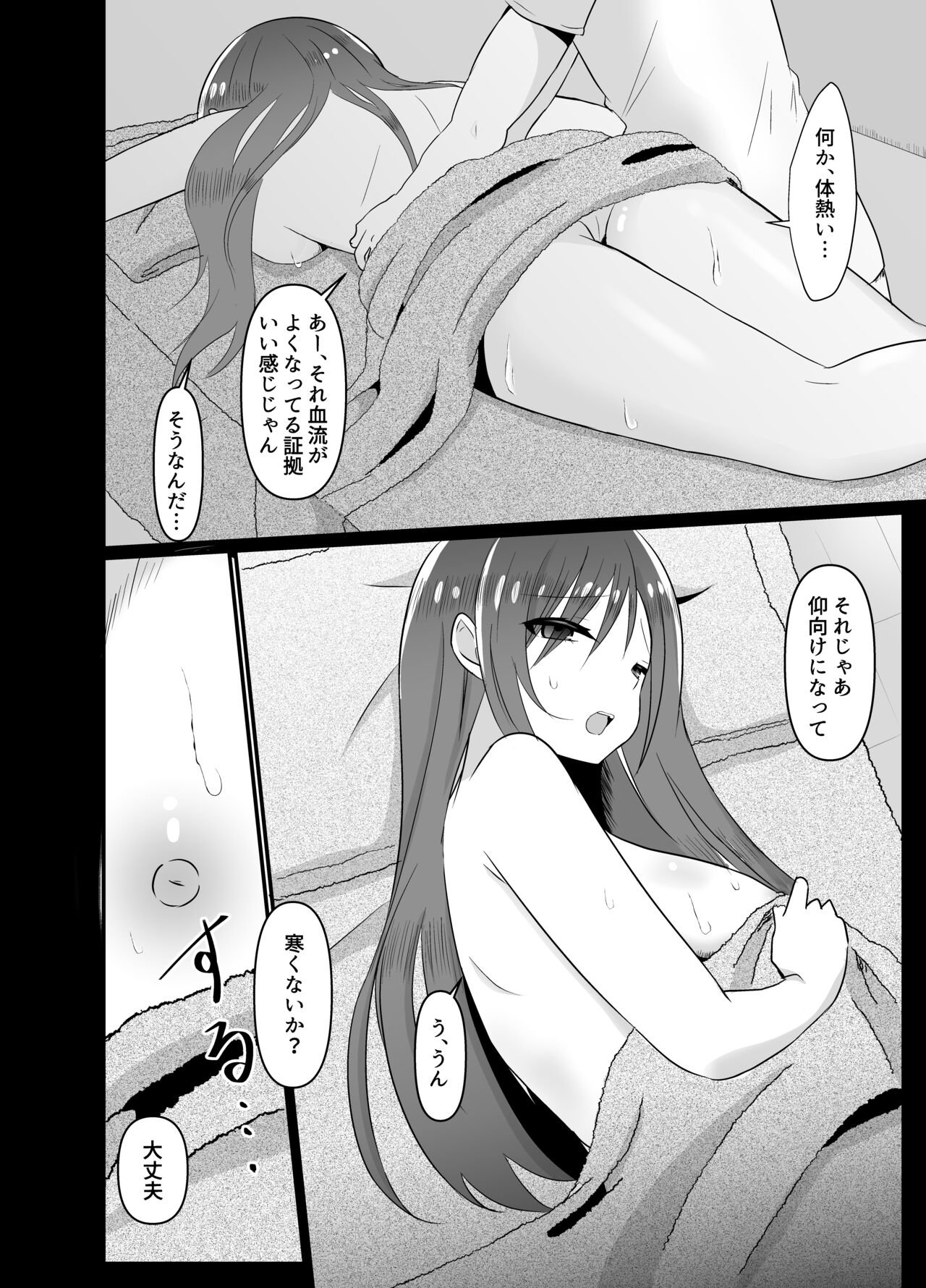 Yokkyuu Fuman na Niizuma, Seikan Massage de Motokare ni Netorarete page 8 full