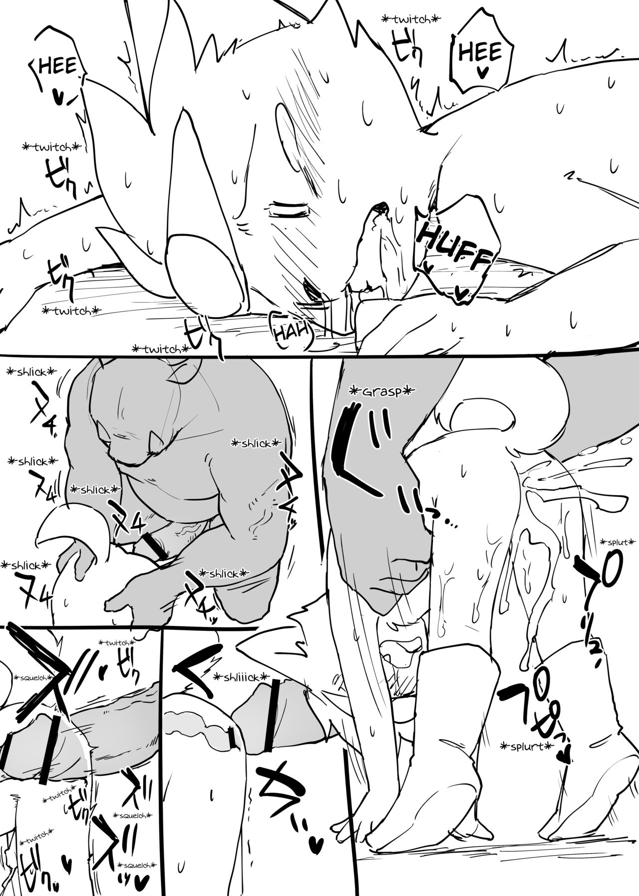 Manmosu Marimo - Hero vs Orc page 12 full