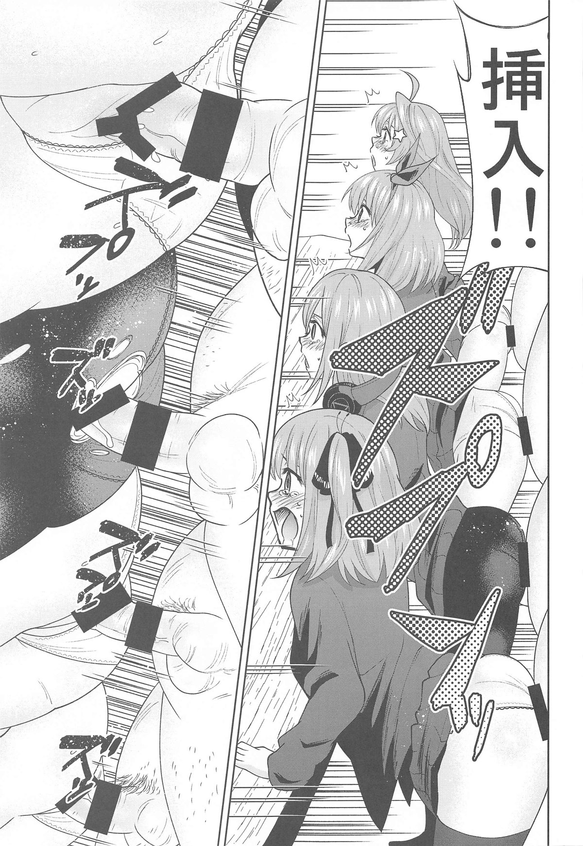 Gotoubun no Seidorei After page 12 full