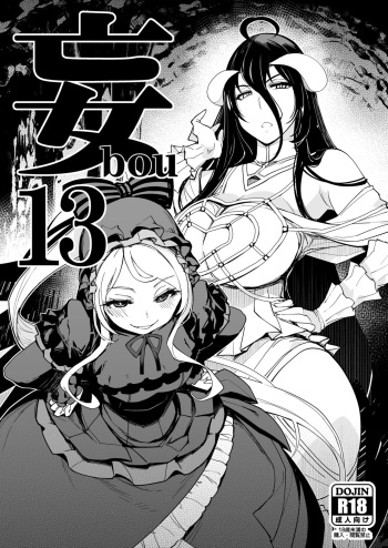 [Xration (mil)] bou 13 (Various) [Korean] [Digital] [Incomplete] cover