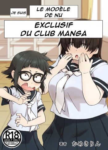 [Camekirin] Boku wa Manken Senzoku Nude Model | Je suis le model de nu exclusif du Club Manga [French] [Lopxi] cover