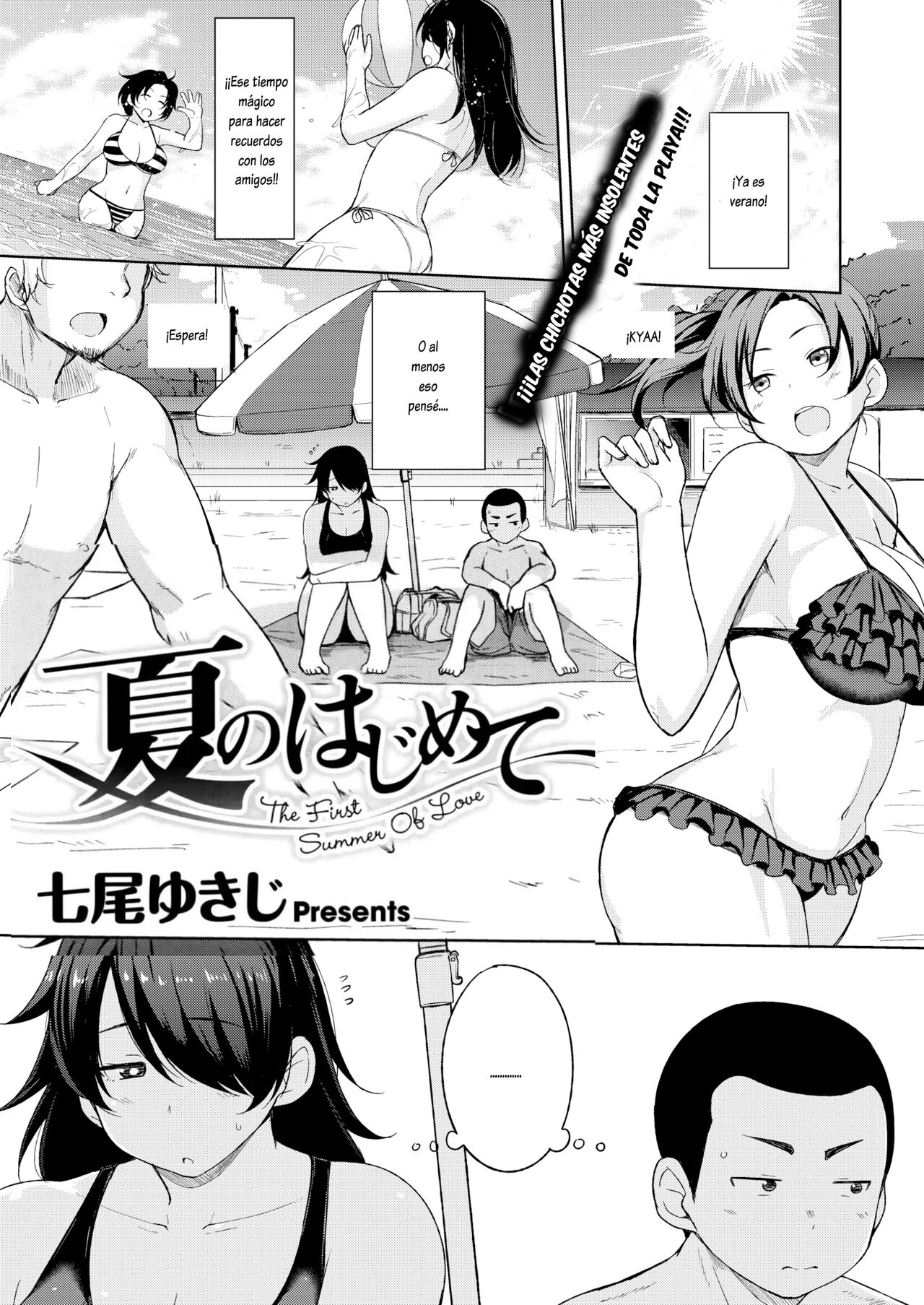 Natsu no Hajimete | Veraniego Primer Amor page 1 full