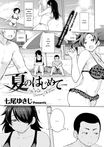 [Nanao Yukiji] Natsu no Hajimete | Veraniego Primer Amor (COMIC X-EROS #44) [Spanish] [Lovely Diablesse Scan] cover