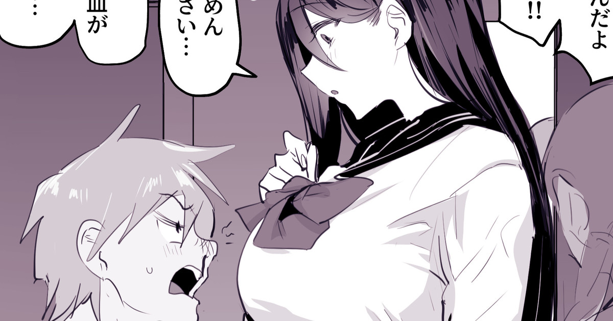 Kawaii Zuki no Deka Onna page 1 full