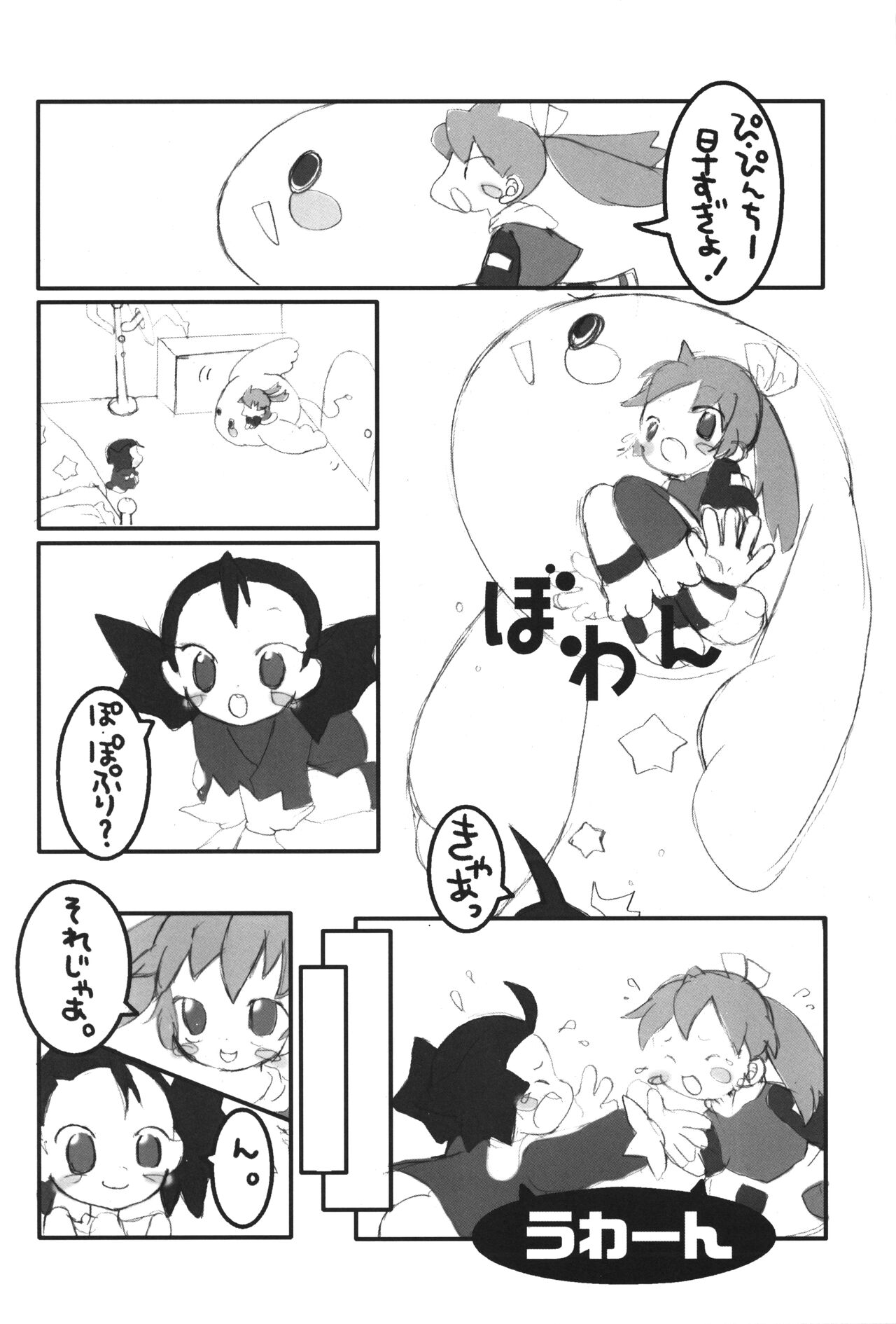 POPURIGGAN VOL.1 page 11 full