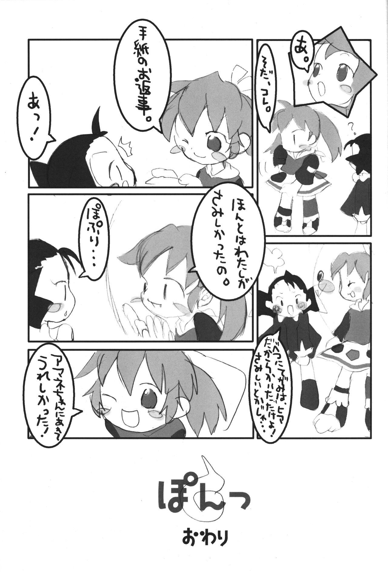 POPURIGGAN VOL.1 page 12 full