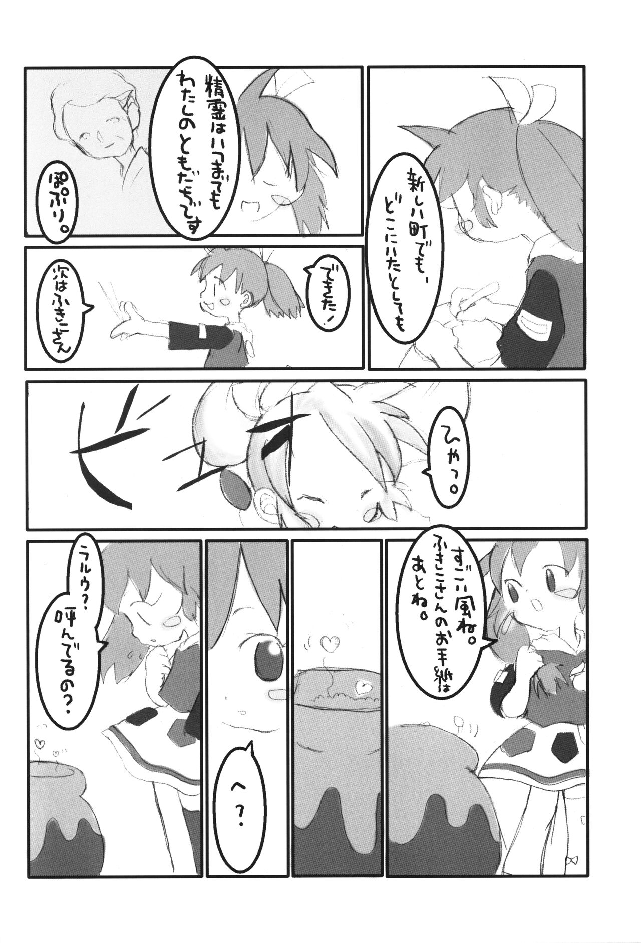 POPURIGGAN VOL.1 page 7 full
