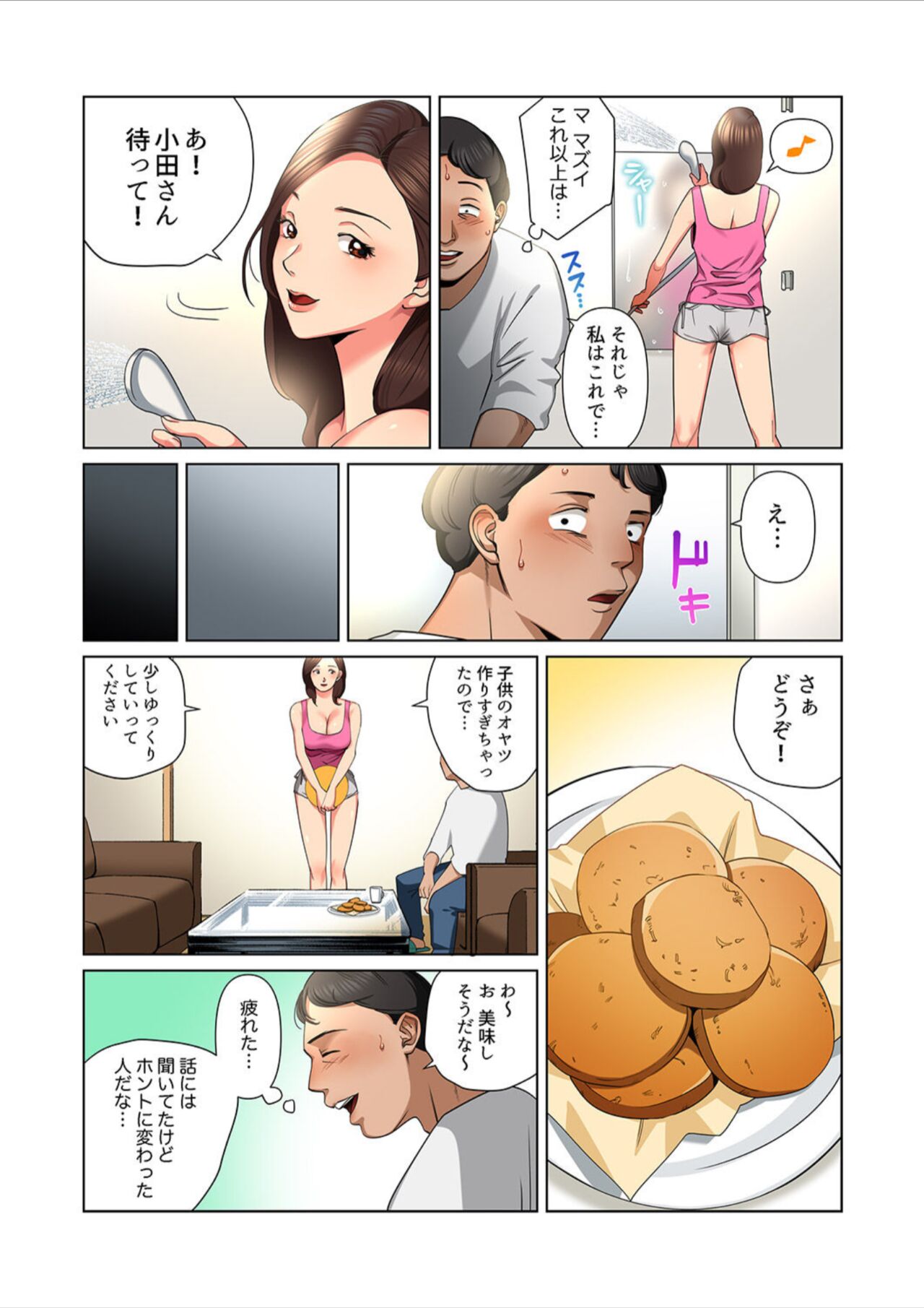 Loose Wife ~ Rika-san is full of love  1 page 12 full