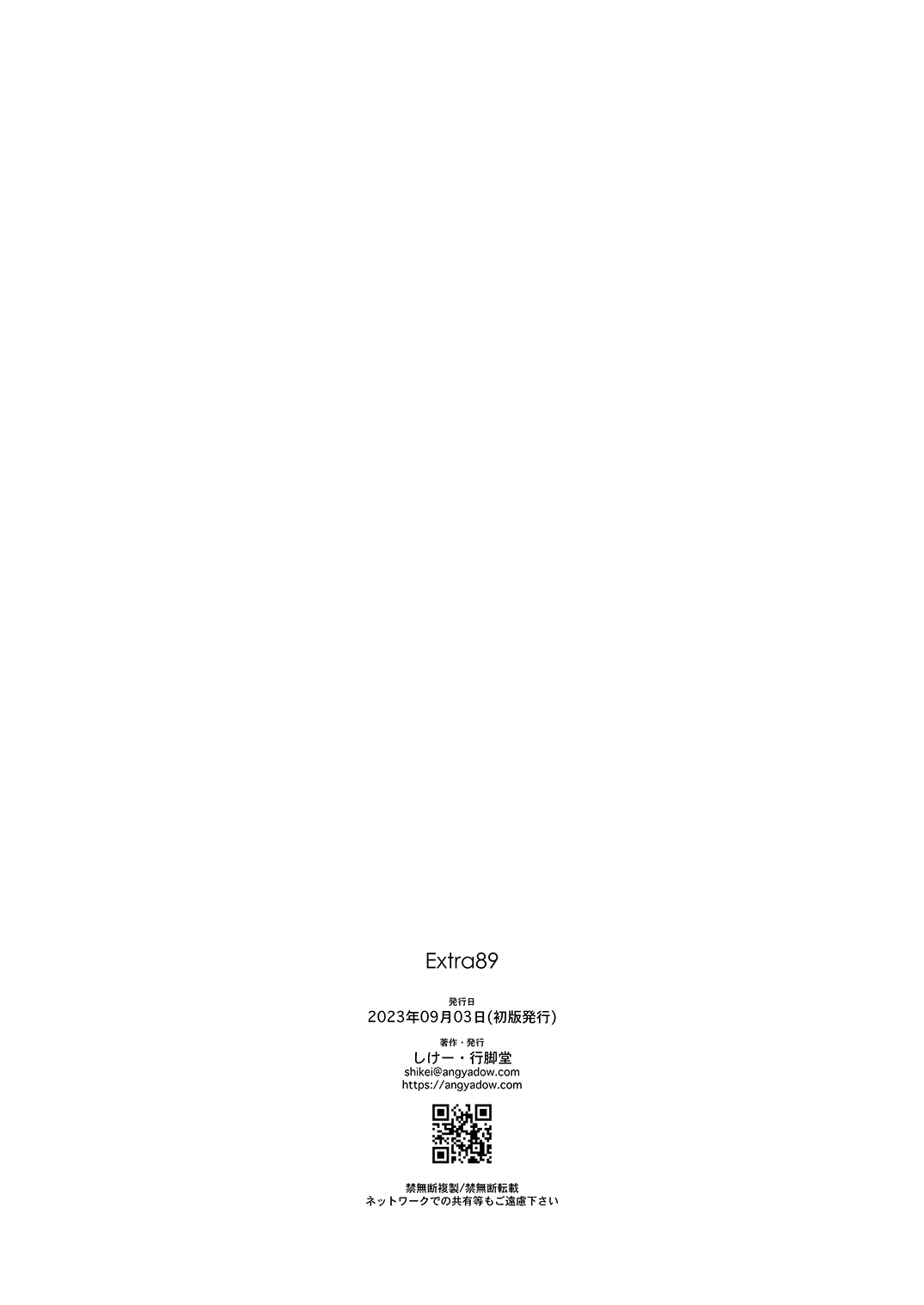 Extra 89 page 8 full