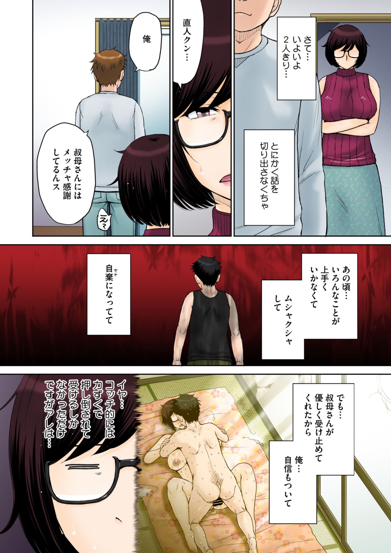 COMIC HOTMiLK Koime Vol. 48 page 11 full