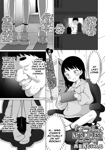 [Nishikasai Munieru] Natsumi Quest (Digital Puni Pedo! Vol.27) [English] {Mistvern} cover
